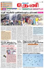 Theni-Madurai Supplement