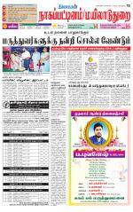 Nagai-Trichy Supplement