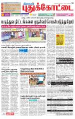 Pudukkottai-Trichy Supplement