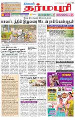 Dharmapuri-Salem Supplement