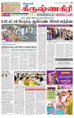 Krishnagiri-Salem Supplement