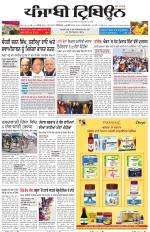 Punjabi Tribune