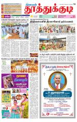 Tuticorin-Tirunelveli Supplement