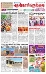 Nellai District-Tirunelveli Supplement