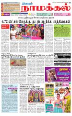 Namakkal-Salem Supplement