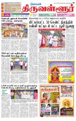 Tiruvellore-Chennai Supplement