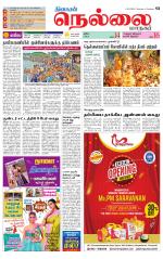Nellai City-Tirunelveli Supplement