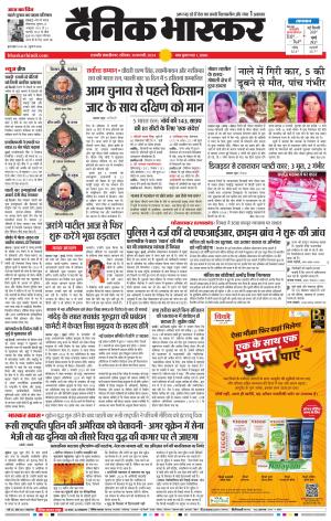 छत्रपति संभाजीनगर