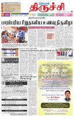 Trichy Supplement