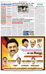 Villupuram Supplement