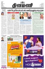 Dinamani - Villupuram