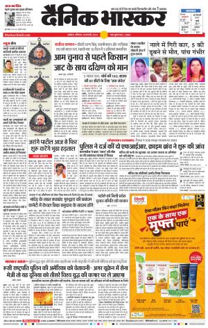 अकोला सिटी