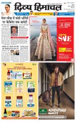 Divya Himachal Dharamsala+Mera Bilaspur +Aastha