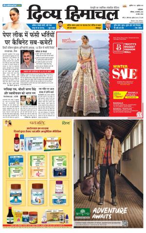 Divya Himachal Dharmshala