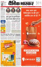 छिंदवाड़ा 