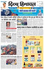 Divya Himachal Chandigarh+Mera Shimla +Aastha