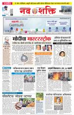 Navshakti Epaper