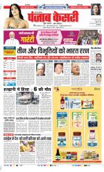 Meerut - Punjab Kesari