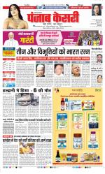 Lucknow - Punjab Kesari