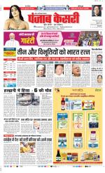 Ghaziabad - Punjab Kesari