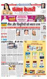 Faridabad - Punjab Kesari