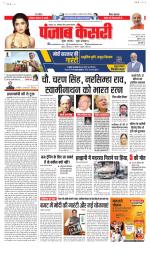 Bihar and Jharkhand - Punjab Kesari