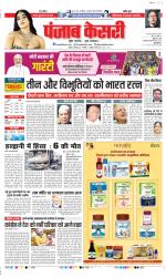 DELHI MAIN - PUNJAB KESARI