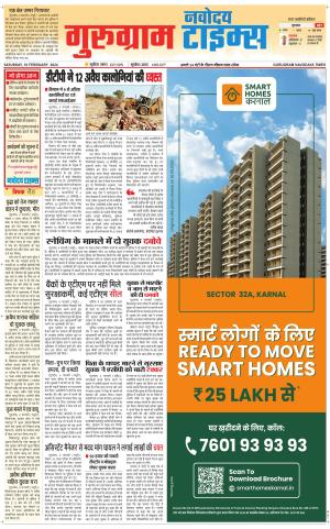 The Navodaya Times Gurgaon 