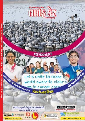 Life Care News, 205 Issue, 10th February 2024