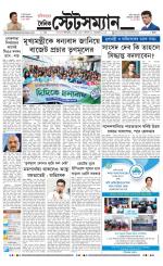 Dainik-Statesman
