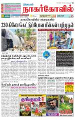 Kanyakumari-Nagarcoil Supplement