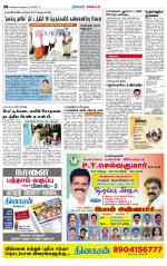 Nagarcoil Supplement