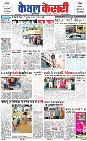 Punjab kesari / Haryana kaithal kesari