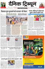 Dainik Tribune (Karnal Edition)