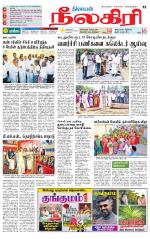 Nilgiri-Coimbatore Supplement