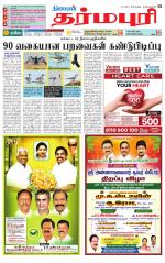 Dharmapuri-Salem Supplement