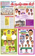 Krishnagiri-Salem Supplement