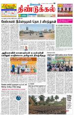 Dindigul-Madurai Supplement