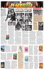 Villupuram Supplement