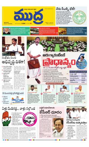 Mudra Daily 11/02/2024