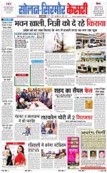 Solan sirmour  kesari