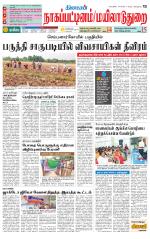 Nagai-Trichy Supplement