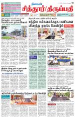 Chitoor-Vellore Supplement