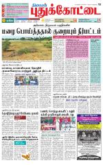 Pudukkottai-Trichy Supplement