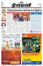 Dinamani - Dindigul & Theni