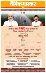 सतना-विंध्य