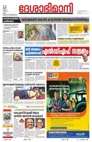 KOTTAYAM,111h february 2024