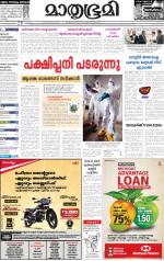 Kottayam (includes Pathanamthitta & Idukki)