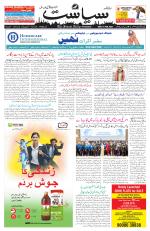Siasat Daily