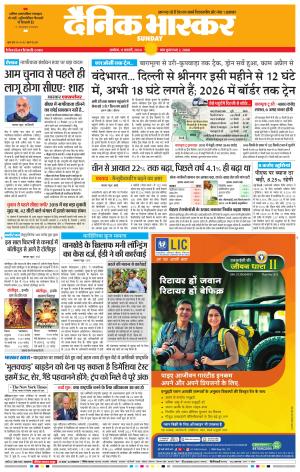 अकोला सिटी